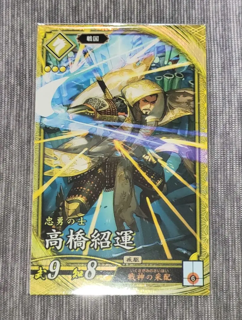 Thumbnail of Eiketsu Taisen SR Takahashi Shoun