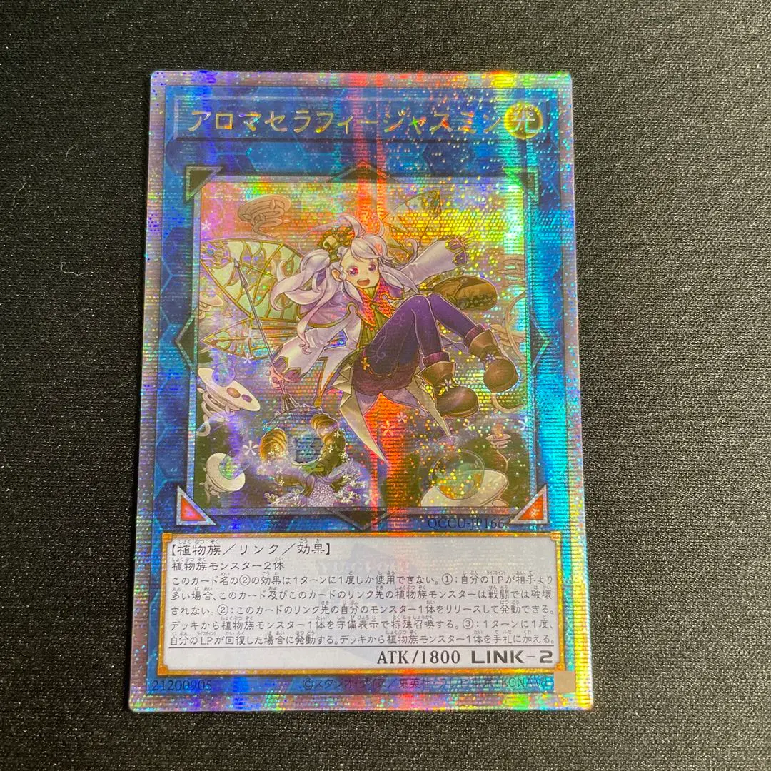 遊戯王 アロマセラフィージャスミン QCシク PSA 10 25th download_1fa1fa4d-3a1c-40ef-