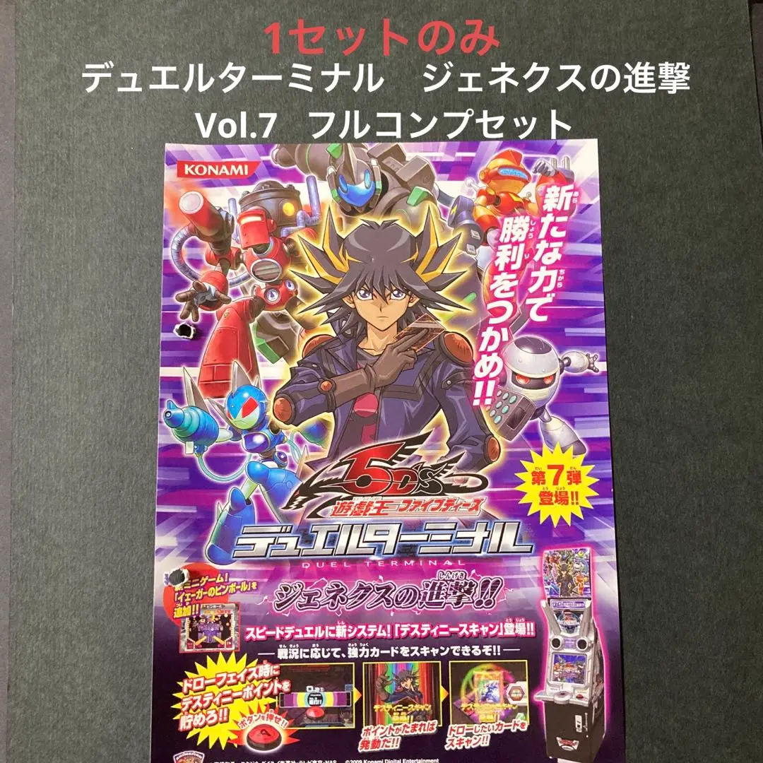 2025年最新】デュエル ターミナル コンプの人気アイテム - メルカリ