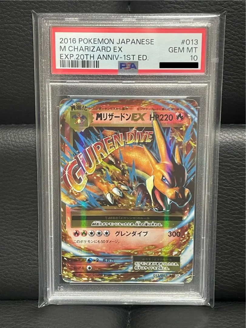 2025年最新】リザードンex 20th psa10の人気アイテム - メルカリ