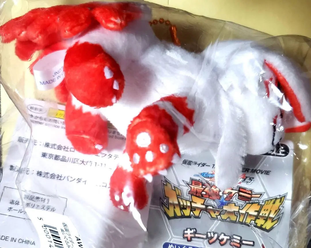 【最終値下げ】仮面ライダーギーツ ケミーマスコット 61+B4gZ8wwL._UF350,350_QL50_.jpg