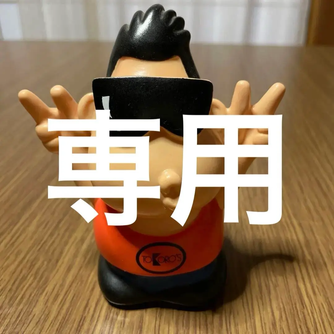 2025年最新】貯金箱 所ジョージの人気アイテム - メルカリ