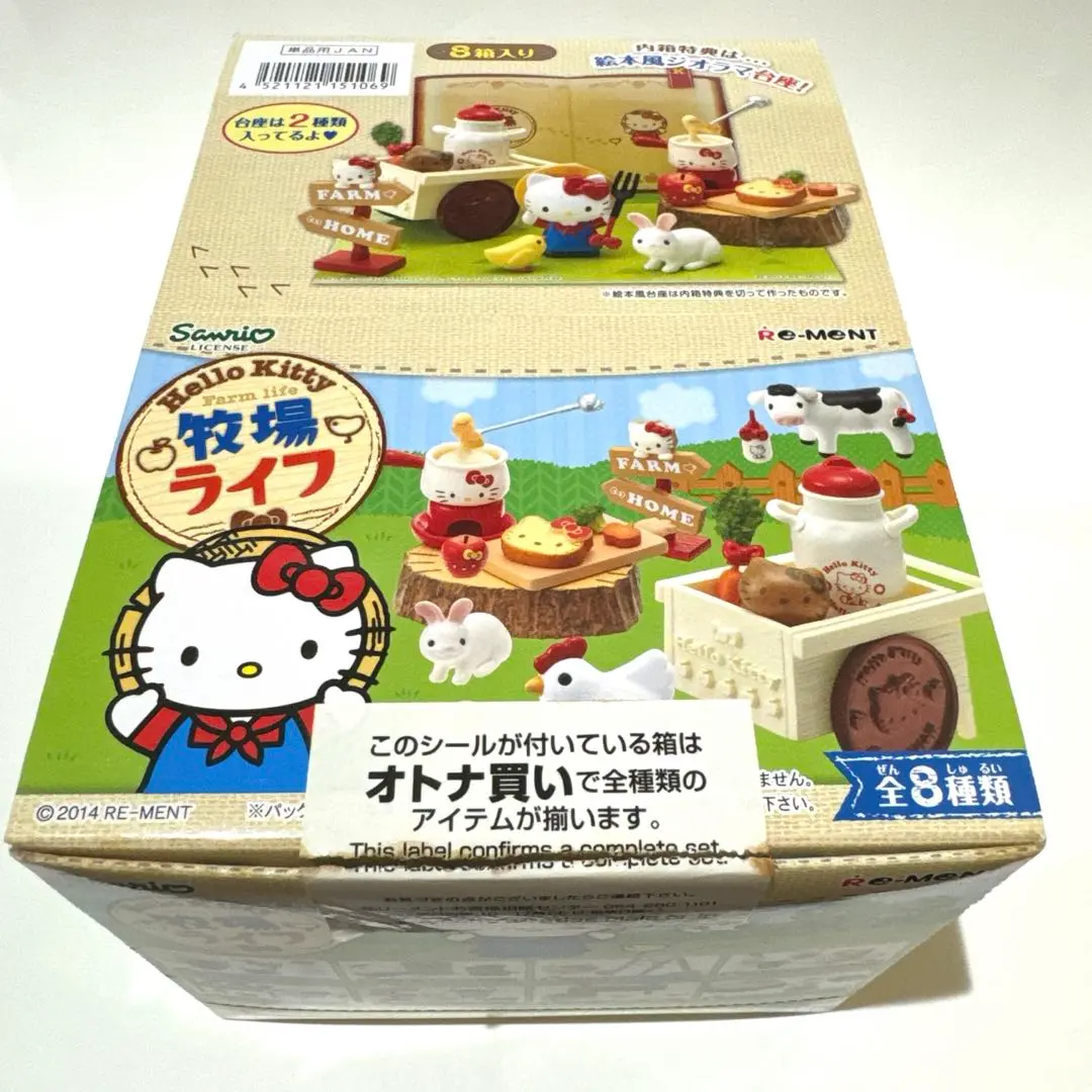 2025年最新】リーメント キティ 牧場の人気アイテム - メルカリ