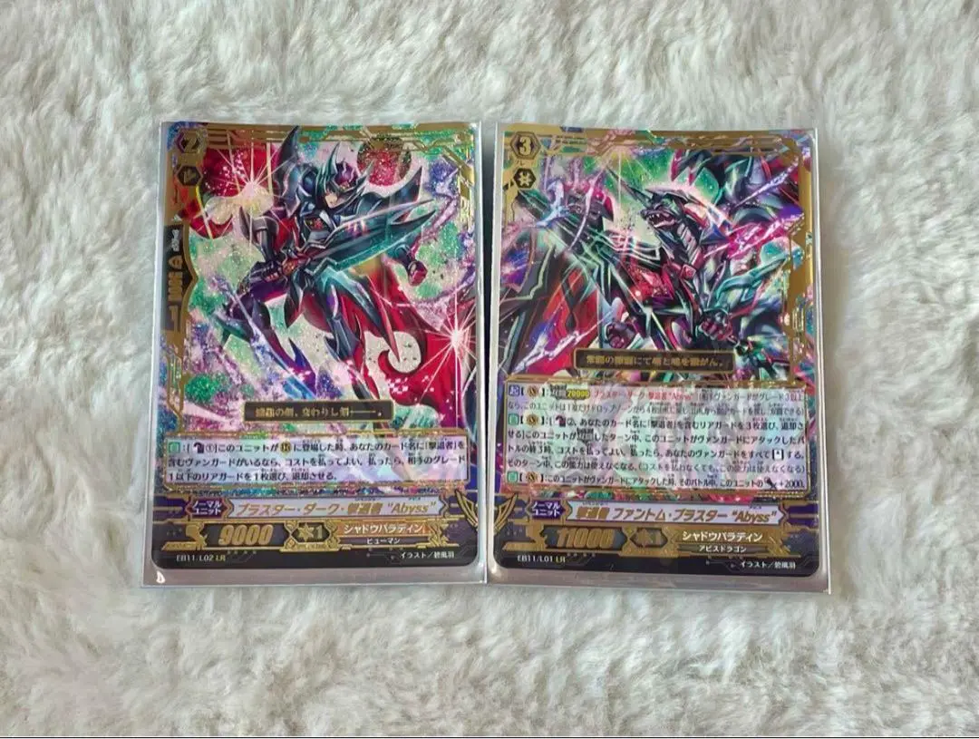 ブラスター・ダーク・撃退者\"Abyss\" SCR4枚セット m31912912286_1.jpg?1740665191