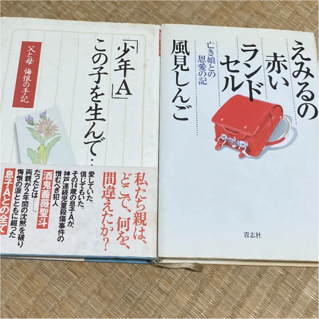 ★ いつも誰かがいてくれた 生い立ちの記1 / かつおきんや / 能登印刷出版部 Amazon.co.jp: いつも誰かがいてくれた: 生い立ちの記1 : かつお