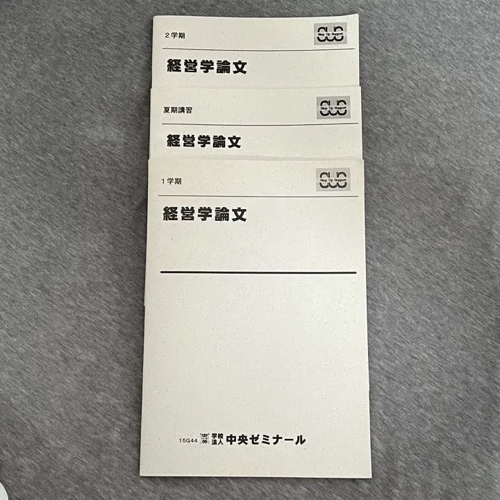 【中古】 全国主要大学編入学試験案内 〔２００４年度版〕/一ツ橋書店/中央ゼミナール 編入学 | 中央ゼミナール
