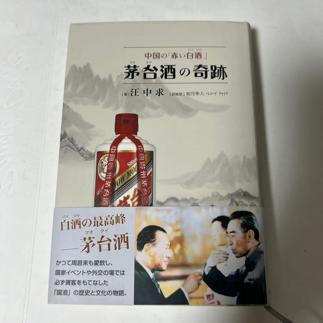さつま隼人　４０年〜５０年前の古酒 さつま隼人 40年〜50年前の古酒