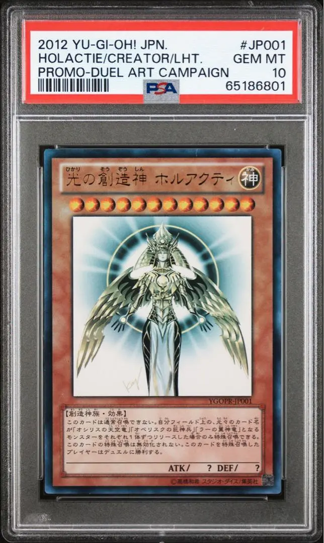 【最安値】極美品　ホルアクティ　psa10 m36521074943_1.jpg?1729420590