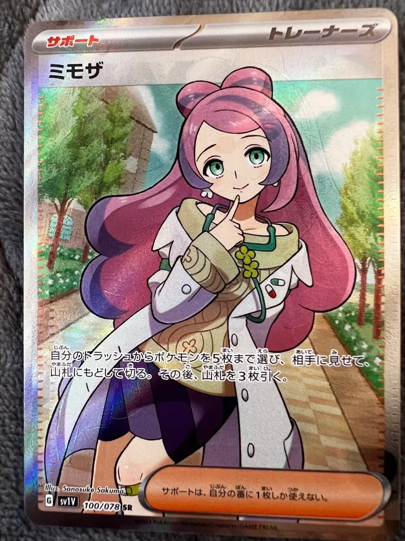 ポケモンカード　ミモザ　SR PSA9 レリーフ抜け　エラー　バイオレット ポケモンカードゲーム スカーレット&バイオレット ミモザ SR