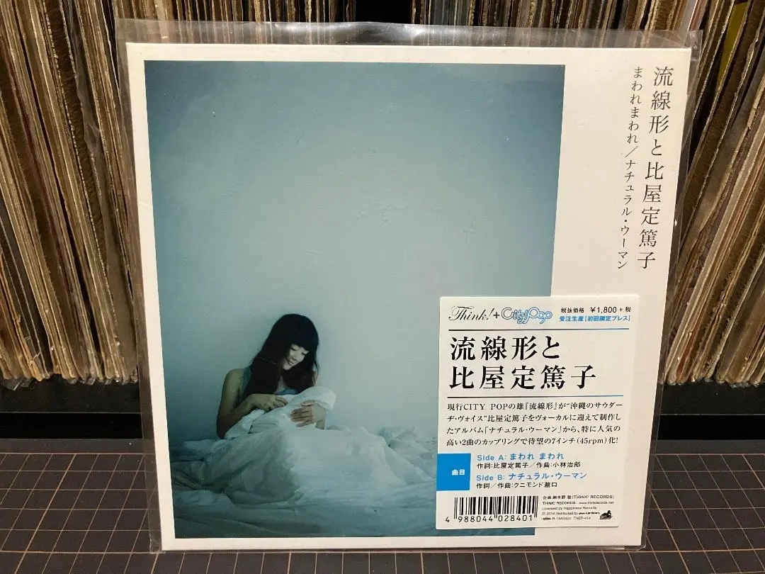 2025年最新】比屋定篤子 レコードの人気アイテム - メルカリ
