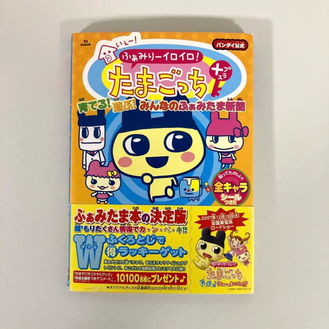 2025年最新】ふぁみりーイロイロ 本の人気アイテム - メルカリ