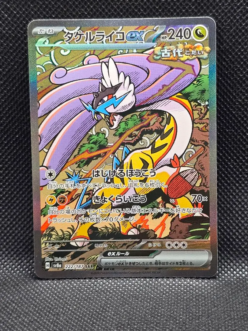 鐵武來矢 ex【SAR】泰拉奇蹟祭 ex 的縮圖