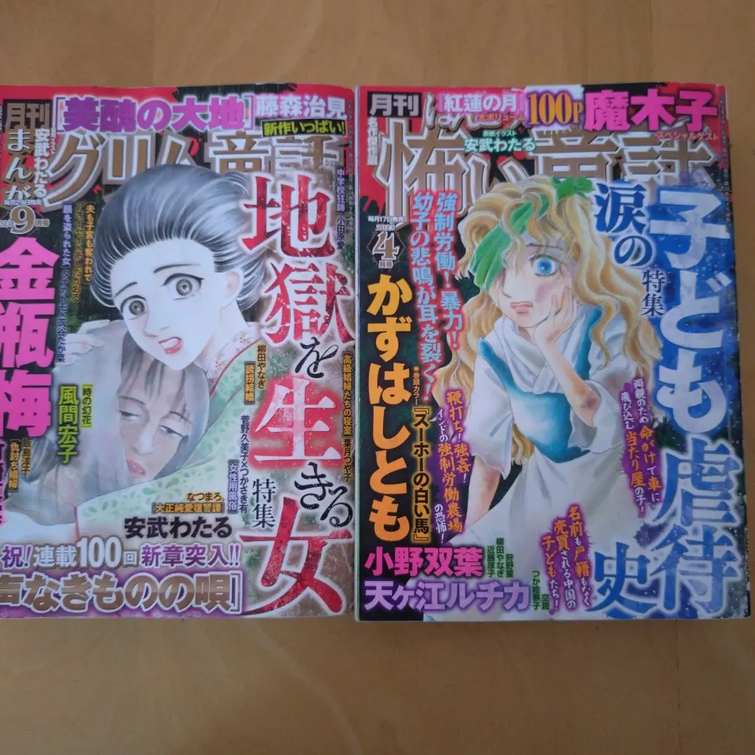 ほんとうに怖い童話シリーズ2020年度12冊セット ほんとうに怖い童話シリーズ2020年度12冊セット-日本未入荷