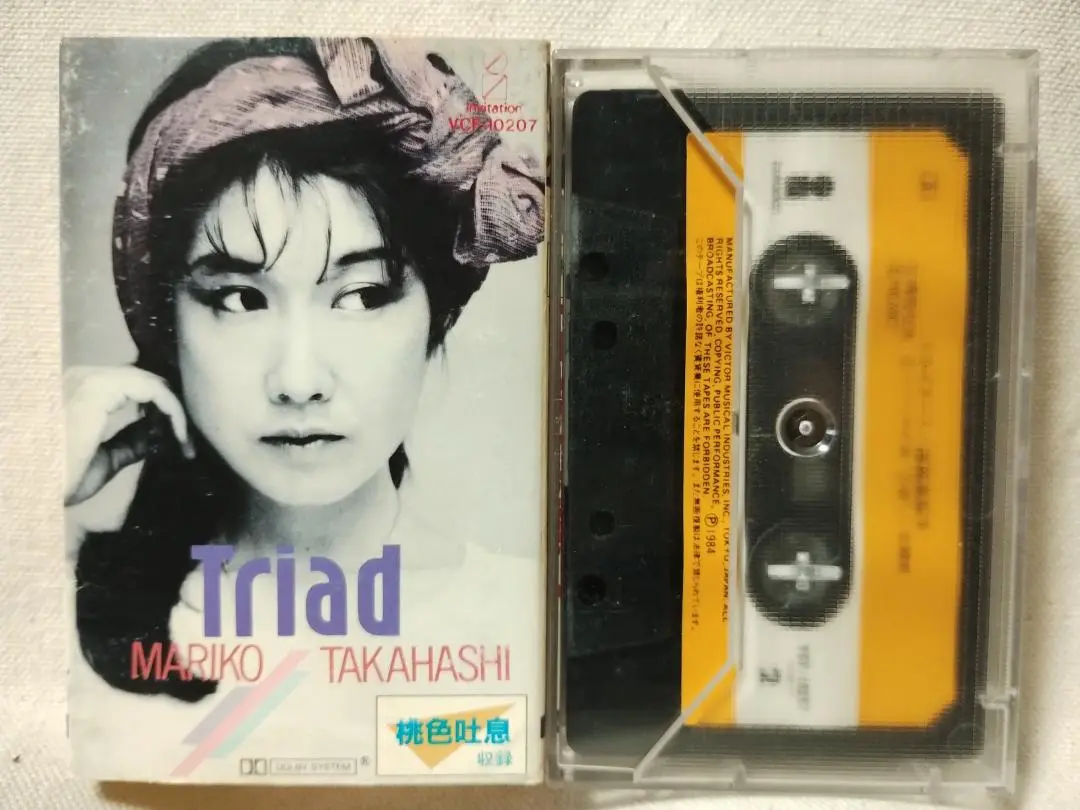 2025年最新】高橋真梨子 Triadの人気アイテム - メルカリ