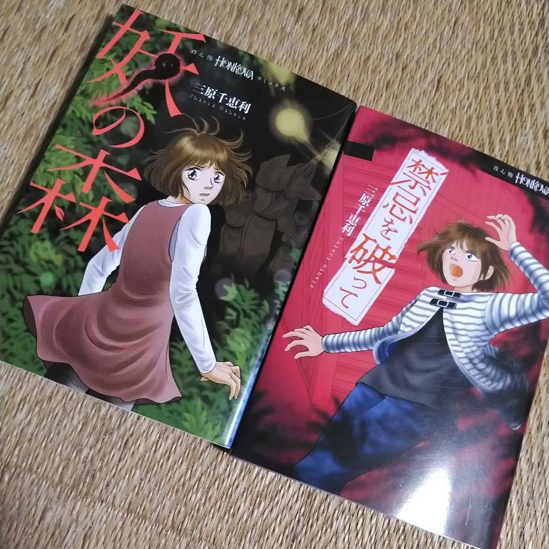 【中古】 魔の刻通り/朝日ソノラマ/三原千恵利 中古】 魔の刻通り / 三原 千恵利 / 朝日ソノラマ [ペーパー