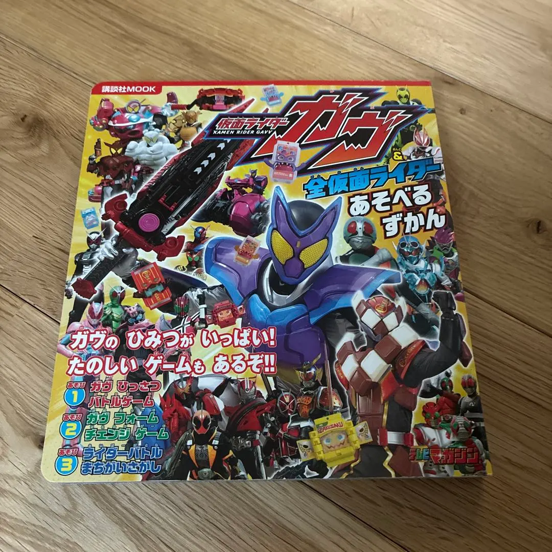 Thumbnail of Kamen Rider, Kamen Rider Gav, Book, For Children