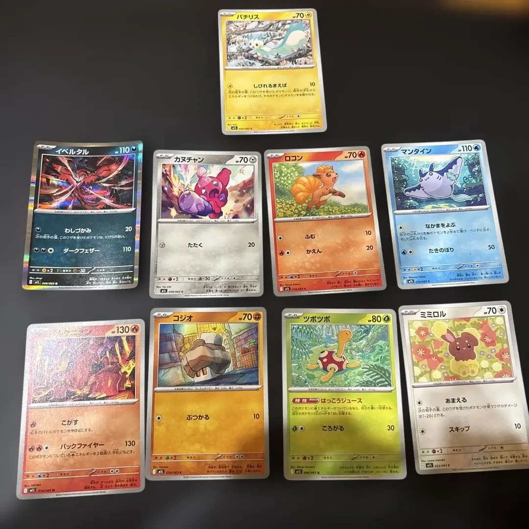 Thumbnail of Wooper ★ L1 HeartGold Collection 011/070 and 8 other cards