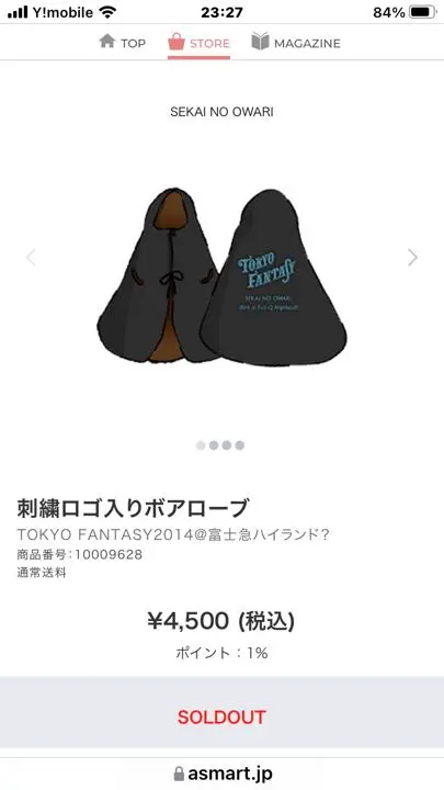 2025年最新】セカオワ ローブの人気アイテム - メルカリ