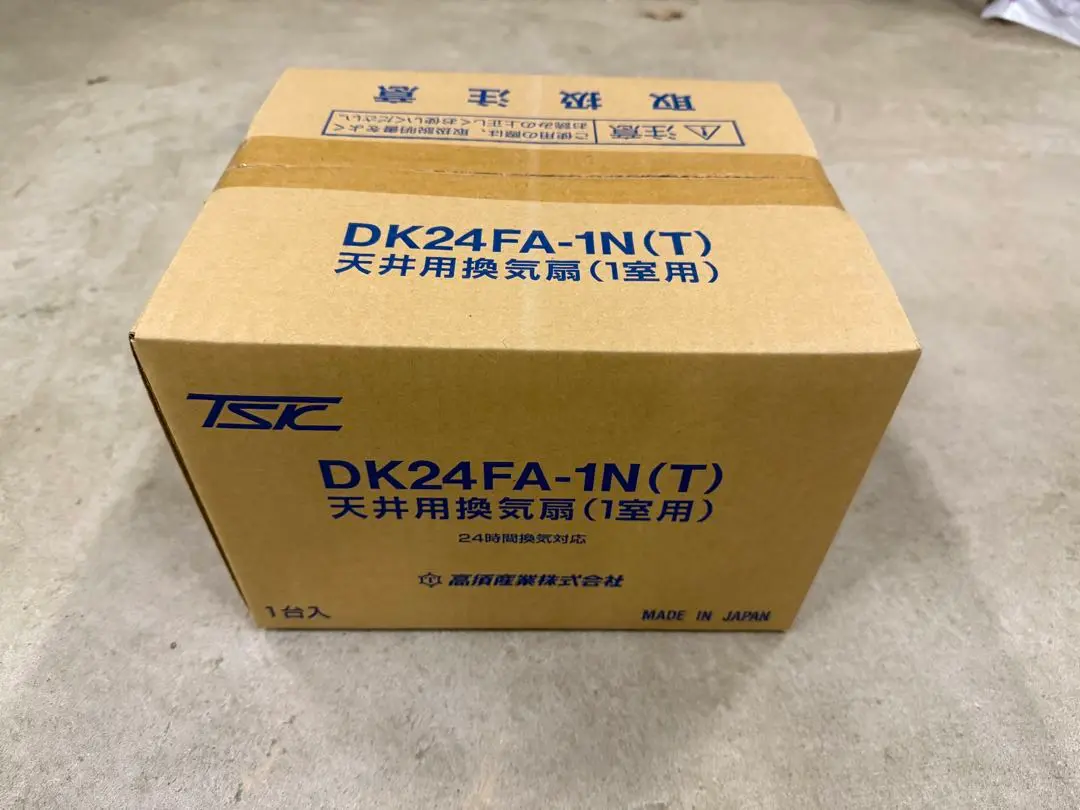 新品 未開封 MAX マックス 24h換気対応パイプ用排気ファン