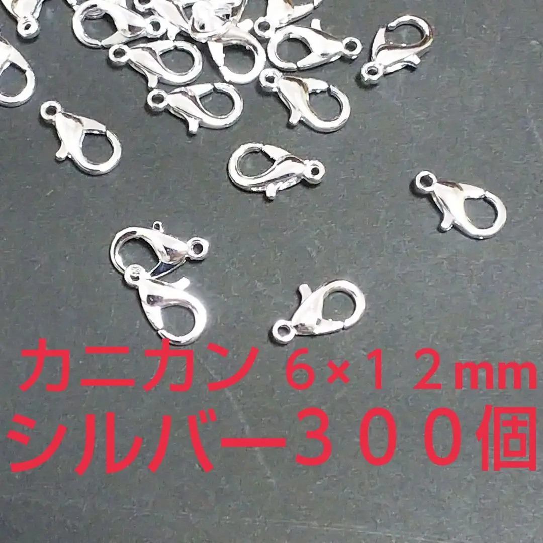 Thumbnail of lobster clasp