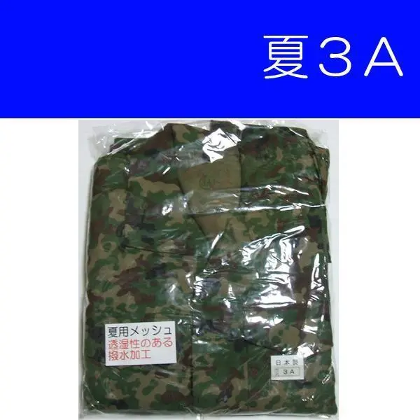 陸 夏２A ：陸上自衛隊 迷彩服　夏　２A Amazon.co.jp: 陸 夏2A 陸上自衛隊 迷彩服 夏 2A : おもちゃ