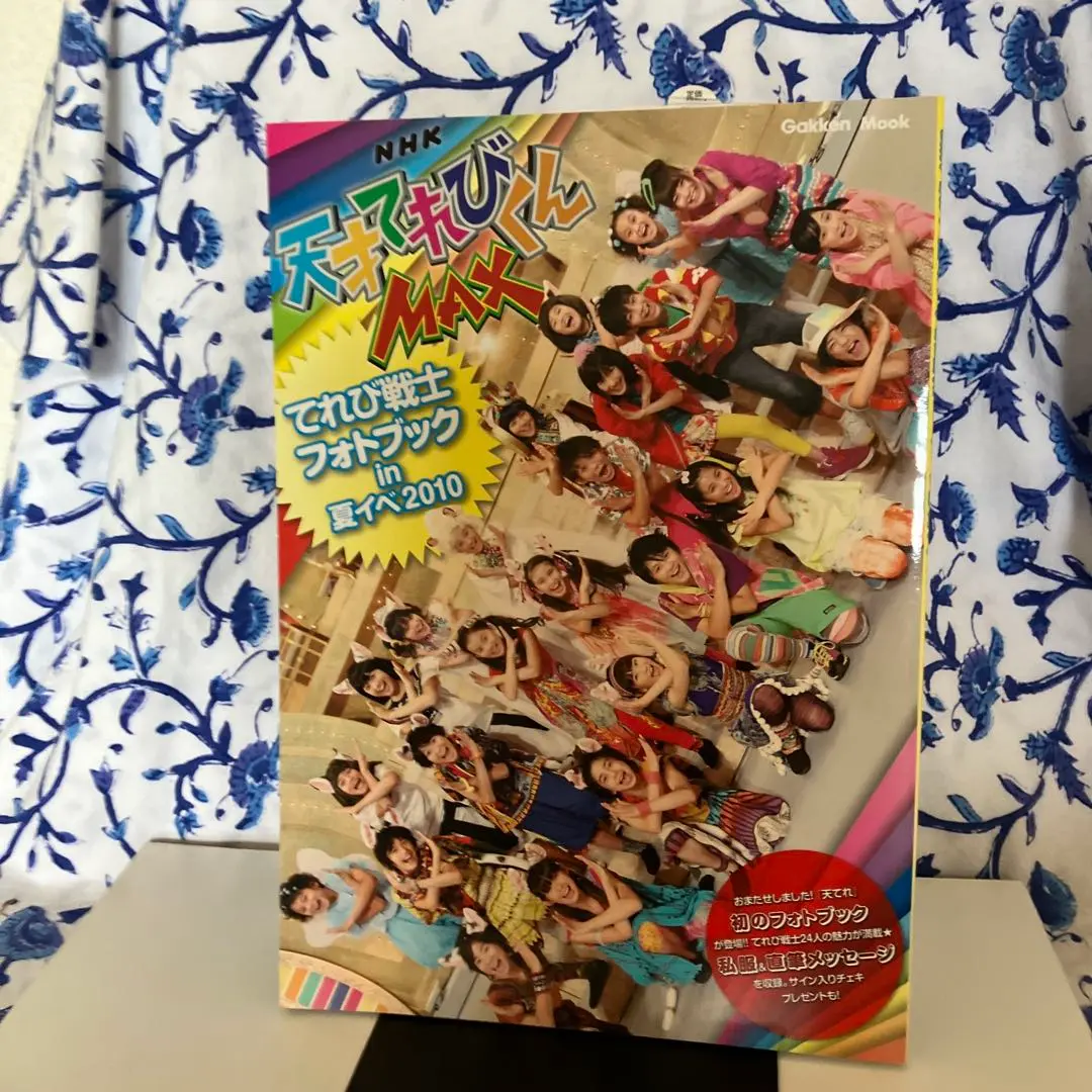 【最終値下げ】天才テレビくんMAX 夏イベDVD 天てれ 最終値下げ】天才テレビくんMAX 夏イベDVD 天てれ