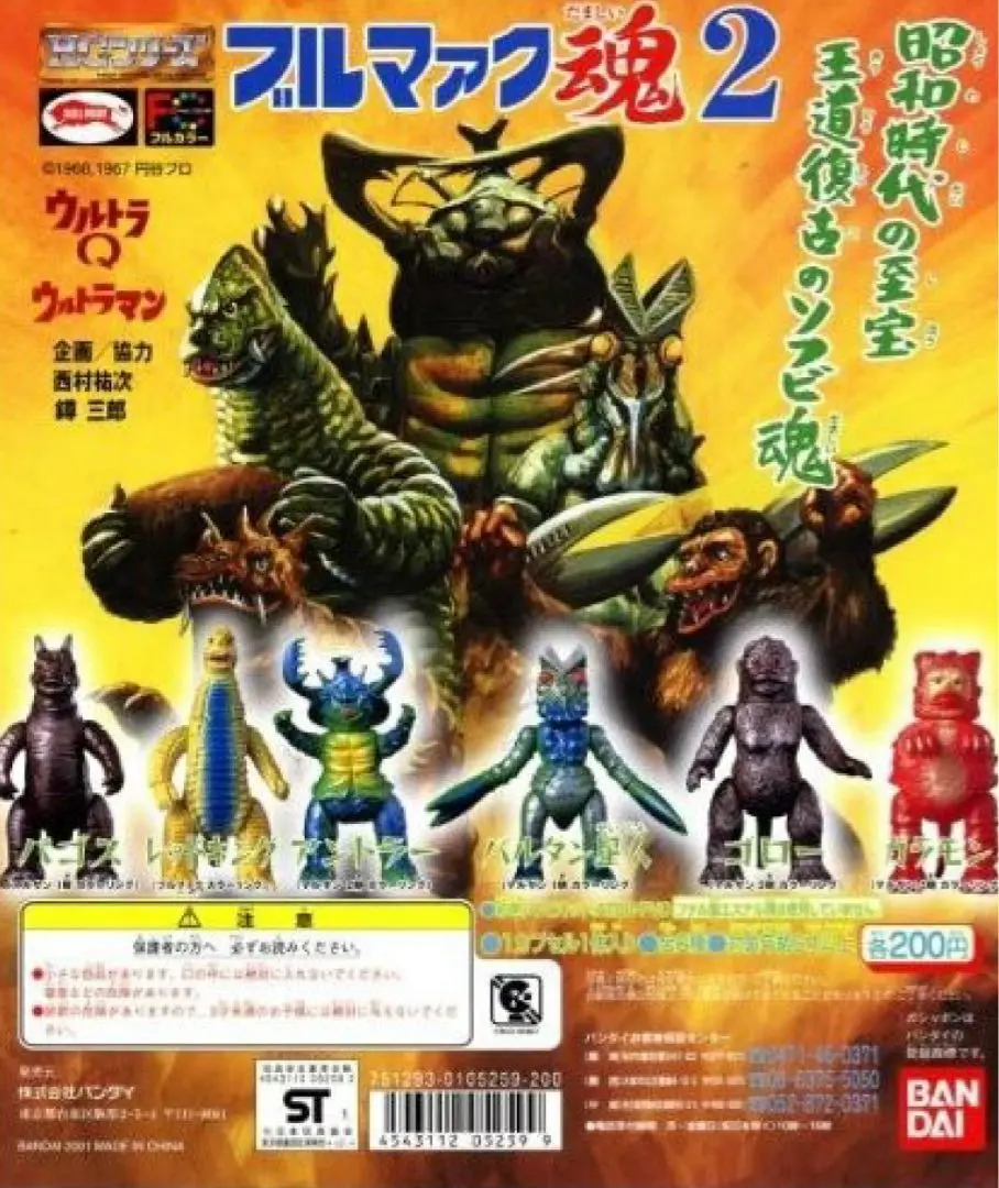 2025年最新】マルサン パゴスの人気アイテム - メルカリ