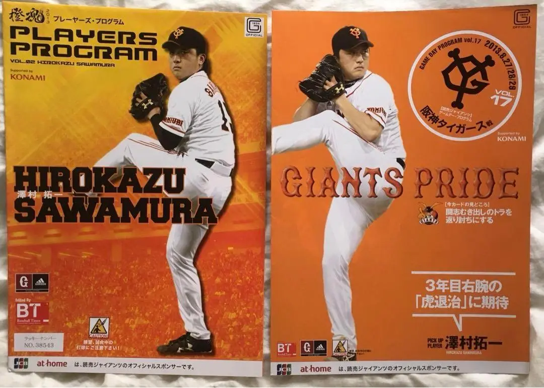 千葉ロッテマリーンズ　下剋上の年 2010 試合ポスター 71wLPtPDECL._AC_SY200_QL15_.jpg