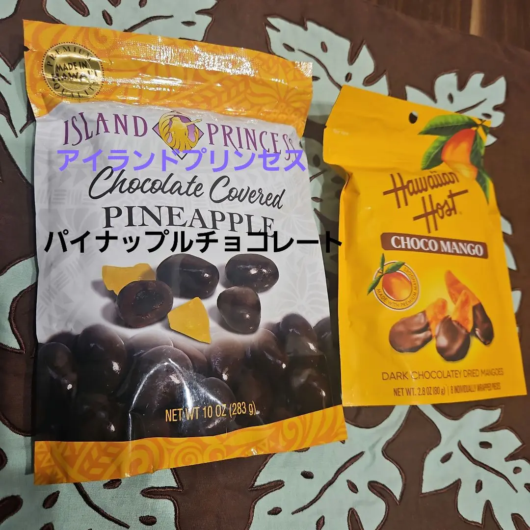 2025年最新】アイランドプリンセス チョコレートの人気アイテム
