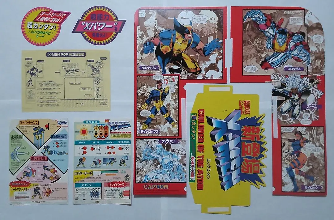 X−MEN POP エックスメン ポップ アーケード カプコン X-Men: Children of the Atom | MARVEL vs. CAPCOM Fighting