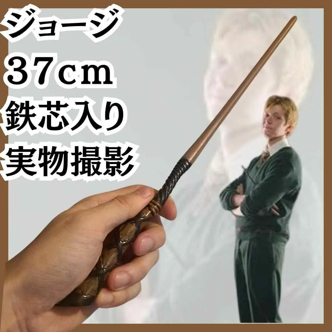USJ フレッド ジョージ ウィーズリー 杖 オリジナルワンド セット売り USJ フレッド ジョージ ウィーズリー 杖 オリジナルワンド