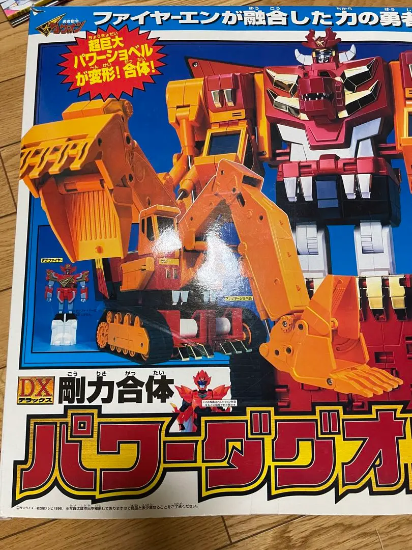 中古／未使用）【SMP】勇者指令ダグオン／フルセット 2025年最新】勇者指令ダグオン パワーダグオンの人気アイテム