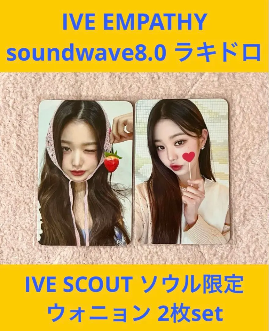 Thumbnail of IVE EMPATHY soundwave 8.0 Lucky Draw Wonyoung