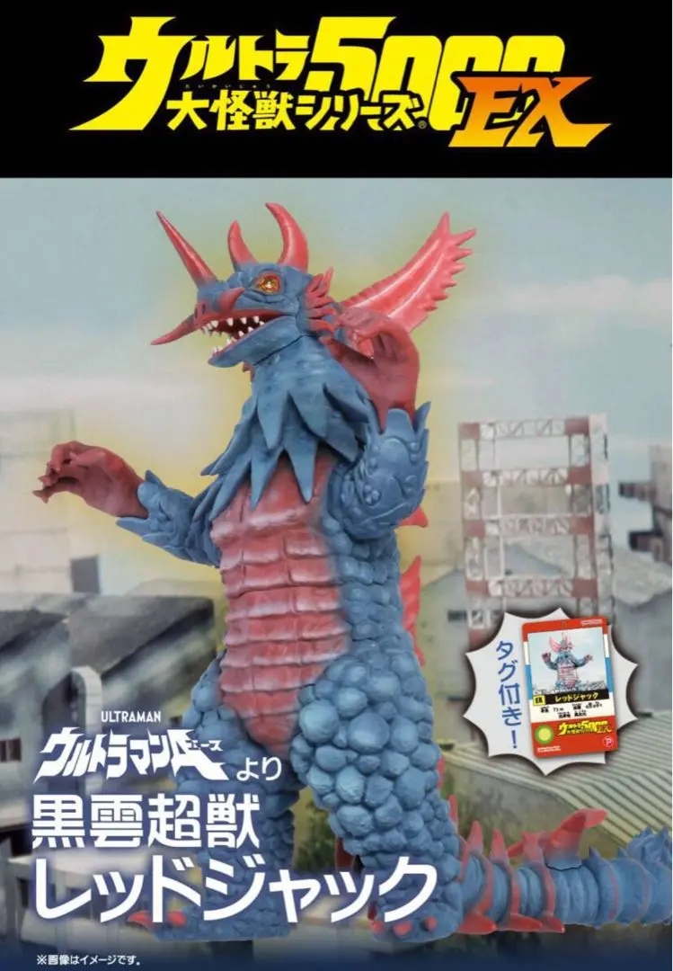 マーミット ウルトラマンエース レッドジャック ソフビ 未開封