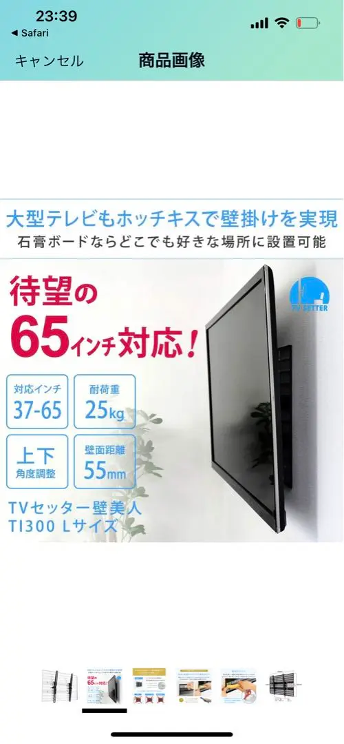 中古 壁美人 TI300 未使用 ブラック TVセッター Lサイズ 壁掛け TVセッター壁美人TI300 Lサイズの購入はこちらから｜テレビ