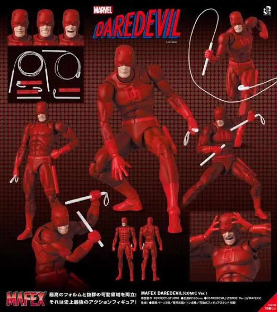 2025年最新】MAFEX マフェックス No.223 DAREDEVIL デアデビル