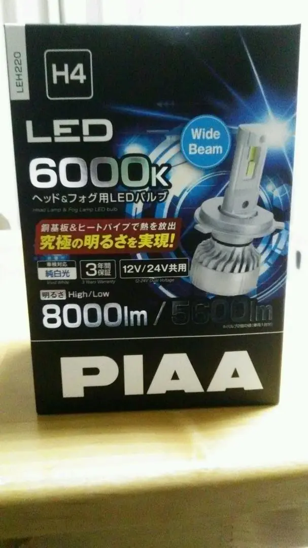 PIAA　LEDH4バルブ　LEH220　新品未開封保証印無 Amazon | PIAA(ピア)/ヘッド&フォグ用LEDバルブ 品番：LEH220