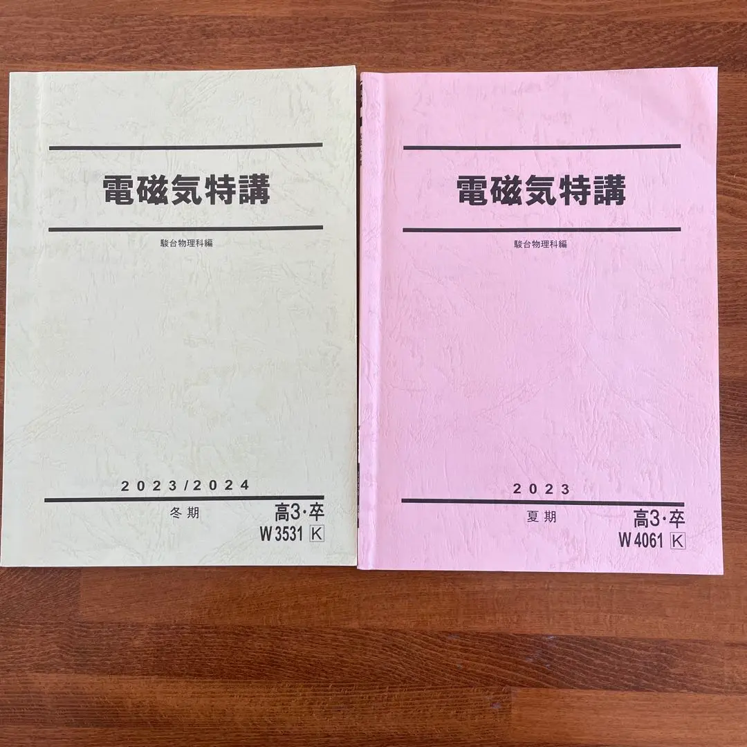 電磁気特講 （高井先生）演習問題付 電磁気特講 （高井先生）演習問題付