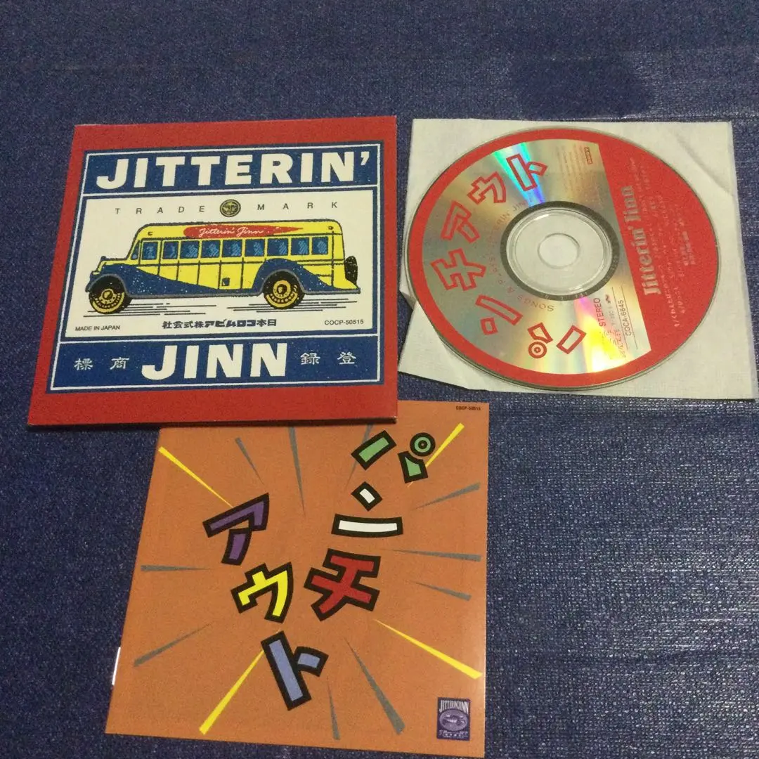 2025年最新】夏祭り cd ジッタリンジンの人気アイテム - メルカリ