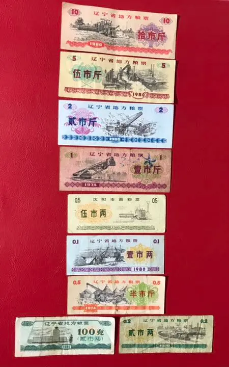 食糧配給切符100枚セット　中国糧票 食糧票 粮 食糧配給切符100枚セット 中国糧票 食糧票 粮