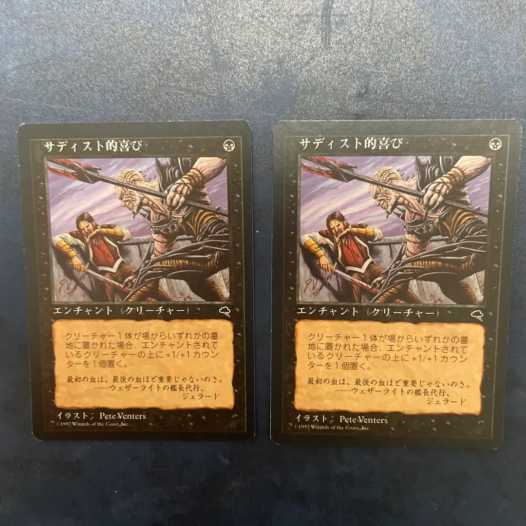MTG サディスト的喜び　テンペスト　英語版　エンチャント　4枚セット　黒属性 MTG サディスト的喜び テンペスト 英語版 エンチャント 4枚