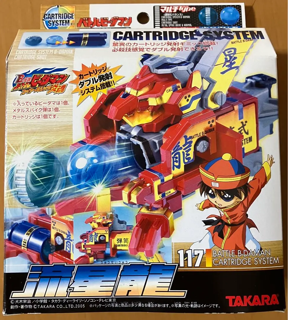 2025年最新】バトルビーダマン龍の人気アイテム - メルカリ