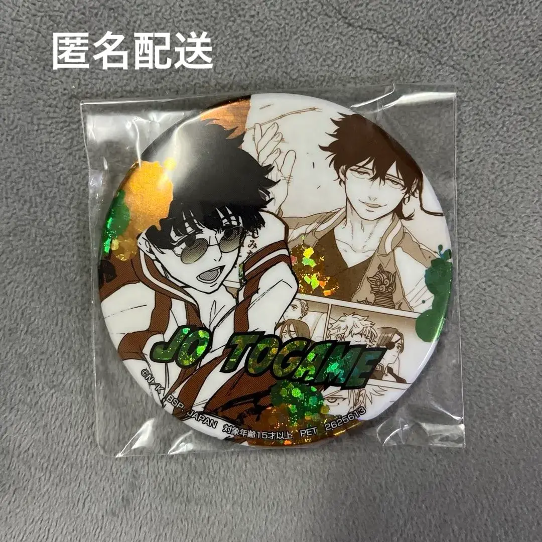 2025年最新】十亀条缶バッジの人気アイテム - メルカリ