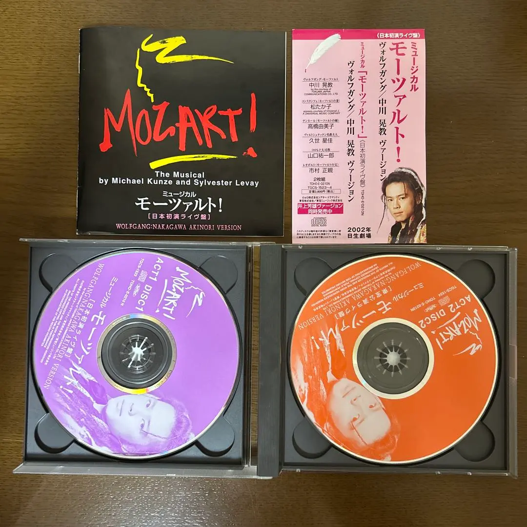 モーツァルト！ 日本初演ライブ版 2枚組CD 井上芳雄ヴァージョン