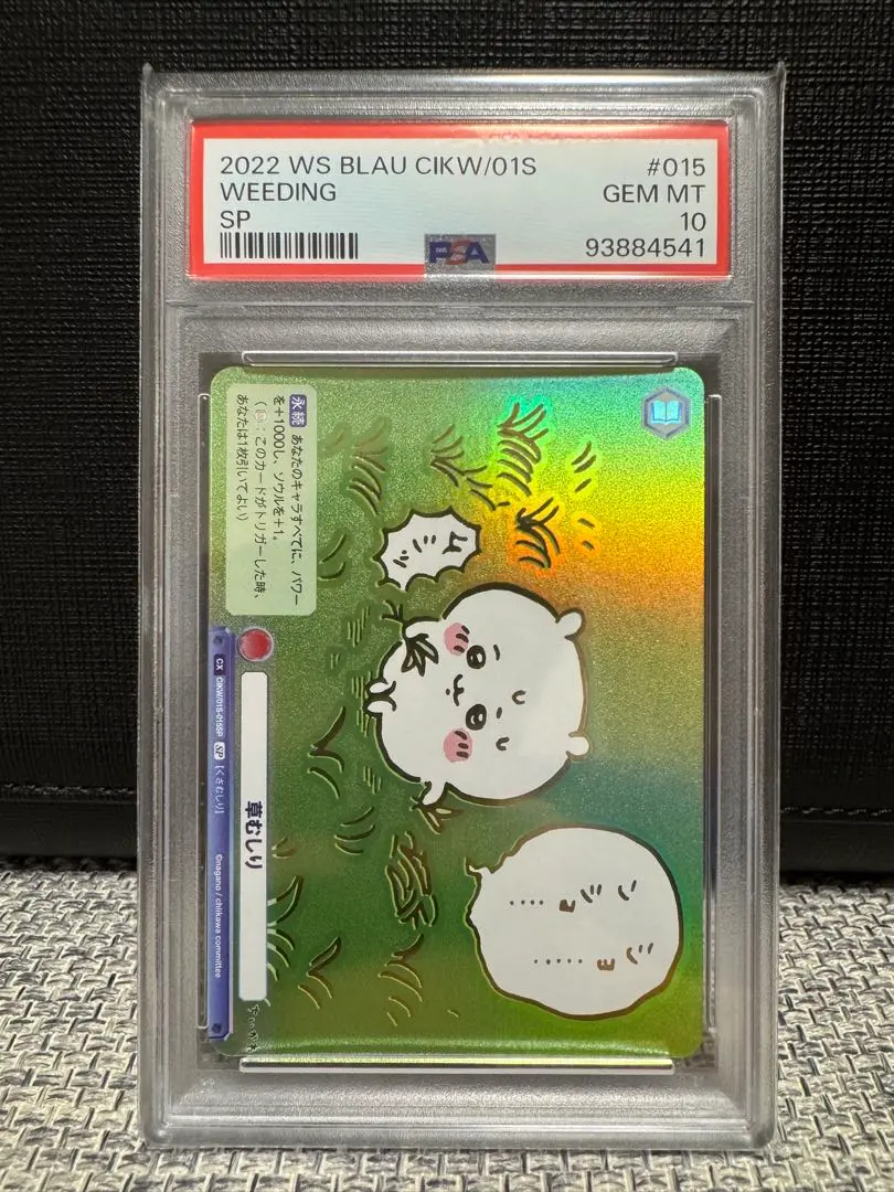 2025年最新】ちいかわ ヴァイス 草むしりの人気アイテム - メルカリ