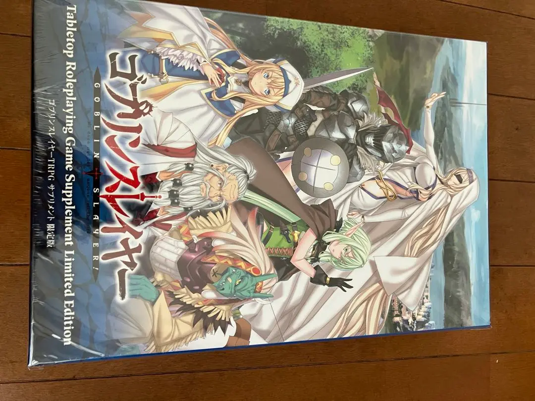 2025年最新】ゴブリンスレイヤー TRPG サプリメント 限定版の
