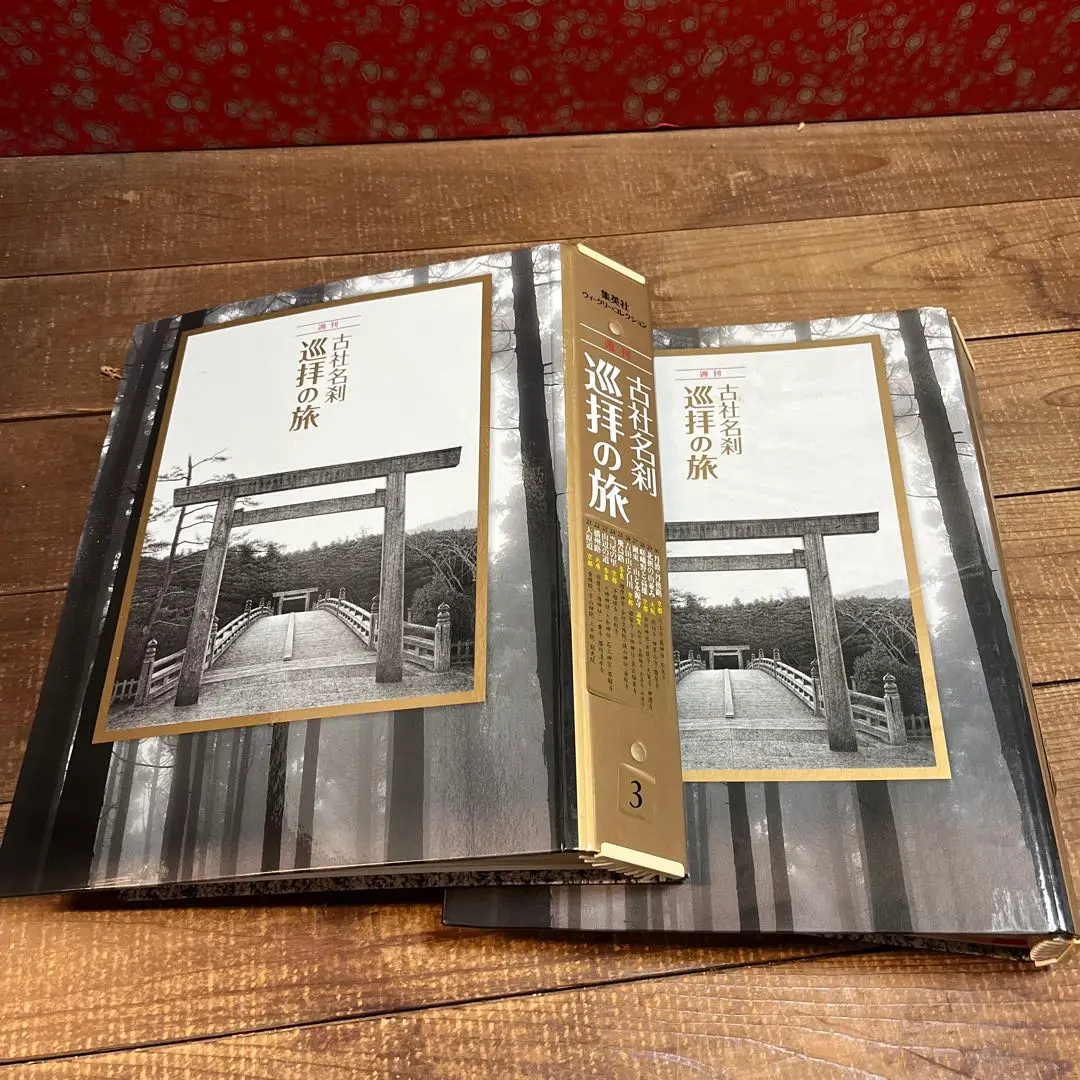 古社名刹巡拝の旅 全50冊　ハードカバー付き 2025年最新】週刊 古社名刹巡拝の旅の人気アイテム - メルカリ