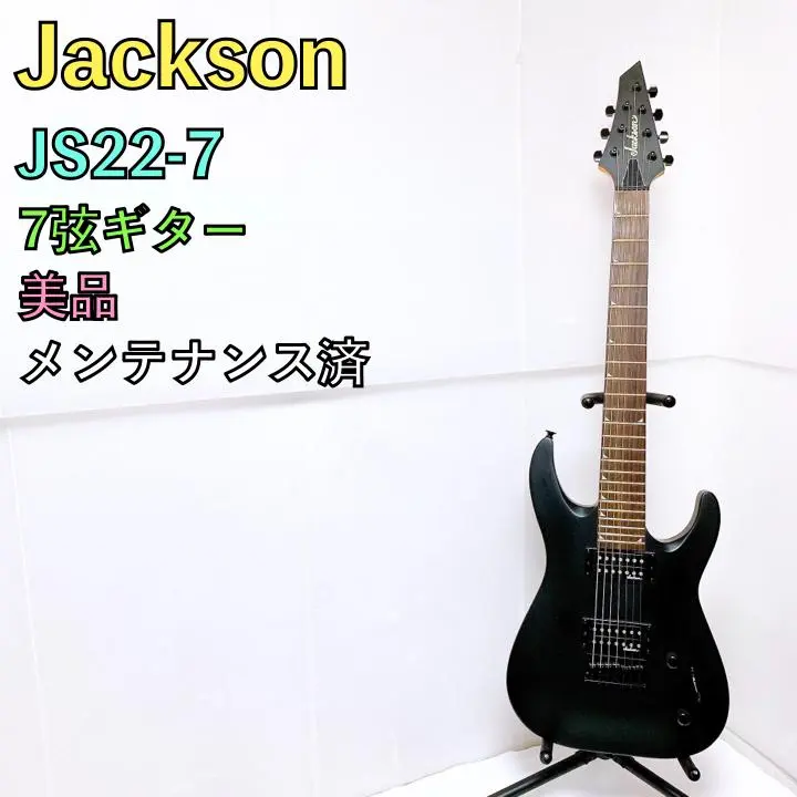 2025年最新】jackson 7弦の人気アイテム - メルカリ