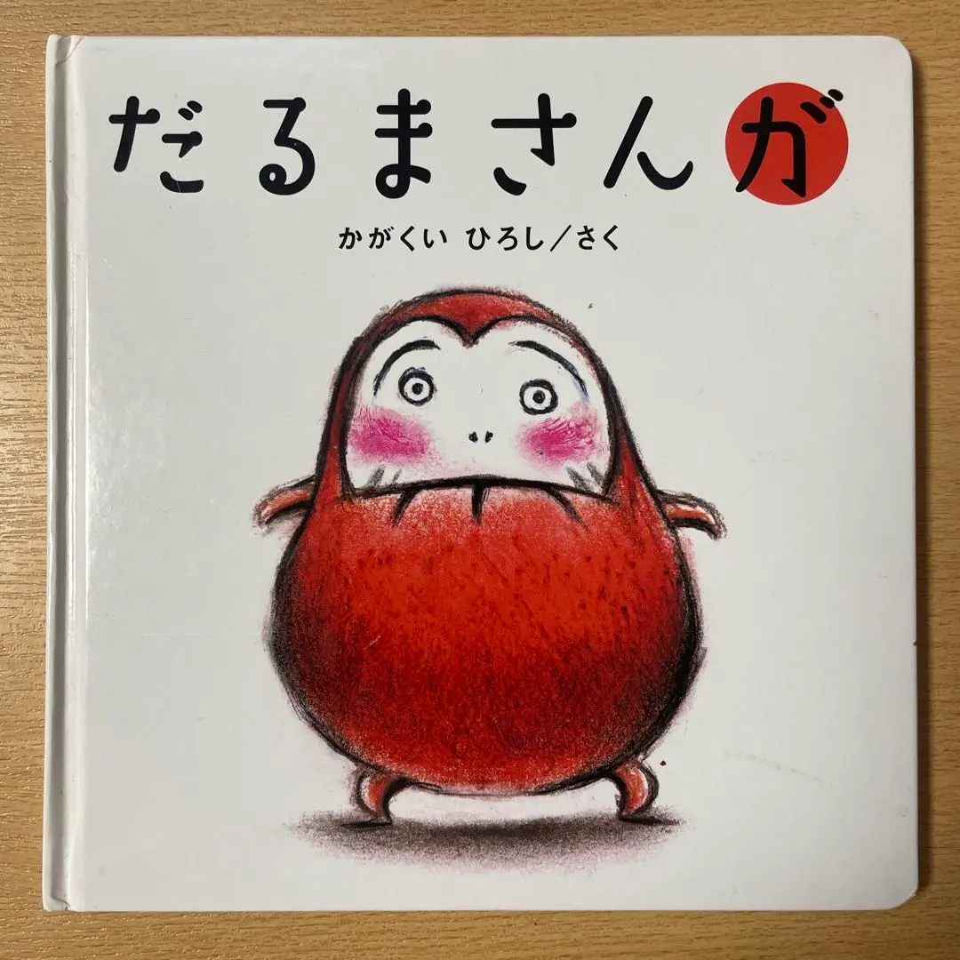 Thumbnail of Daruma-san is