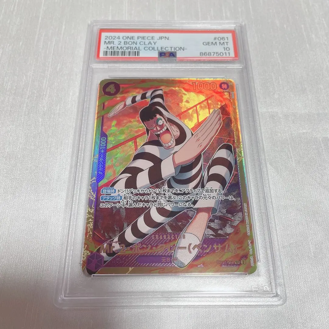 2025年最新】ボンクレー psa10の人気アイテム - メルカリ